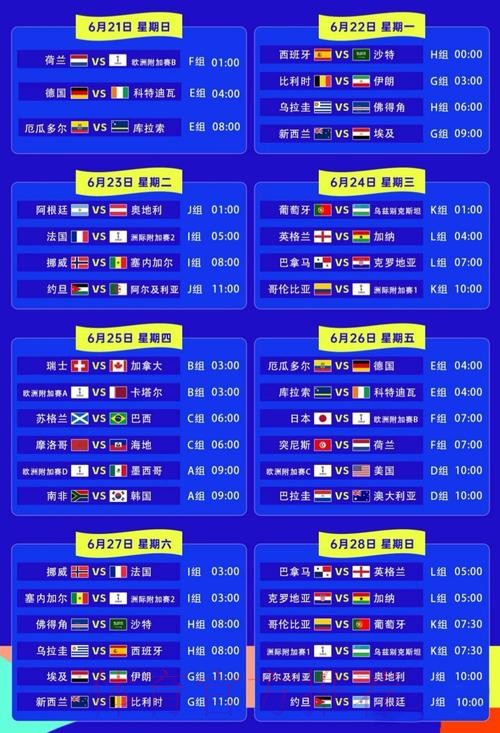 世界杯免费观看怎么查 世界杯免费观看怎么查