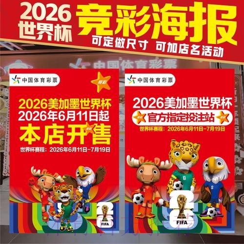 全面解析世界杯竞猜技巧大揭秘 全面解析世界杯竞猜技巧大揭秘