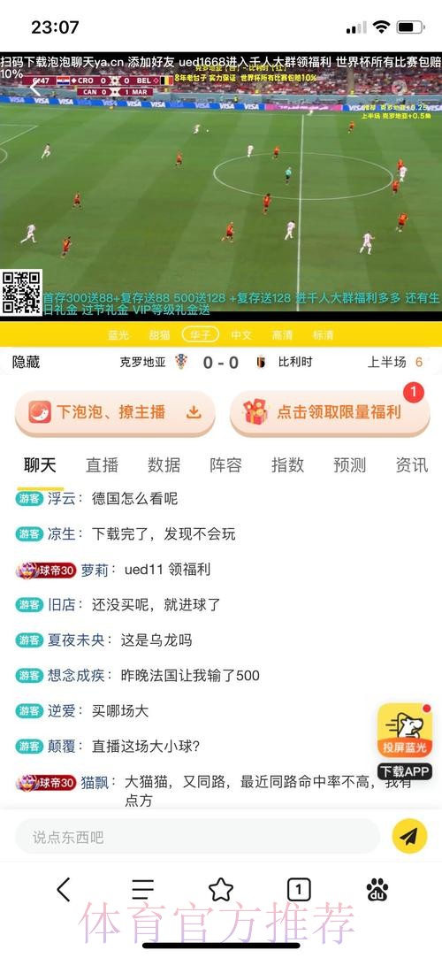 世界杯投注平台排行榜分析 世界杯投注平台排行榜分析