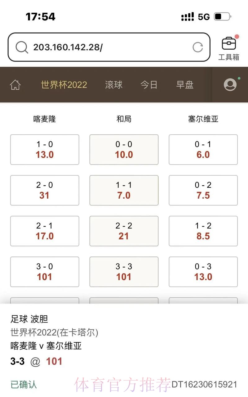 世界杯滚球入口全站精彩尽享 世界杯滚球入口全站精彩尽享