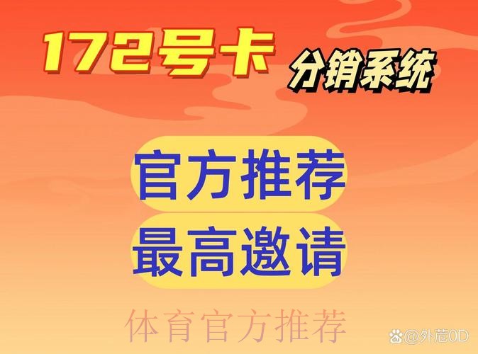 世界杯下注开户入口官方平台推荐 世界杯下注开户入口官方平台推荐